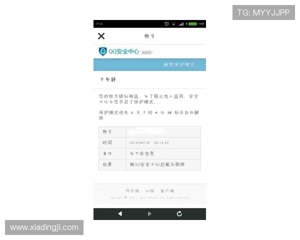凯发登录入口手机版:安全保障措施与账号保护策略
