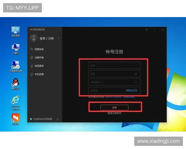 开云登录下载操作指南：快速注册、登录与安全保障的全面攻略