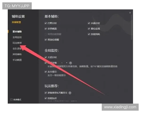 云顶攻略助手app：集成丰富的英雄信息和装备搭配方案的实用应用