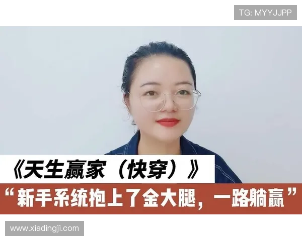 天生赢家一触即发:详细分析游戏中提升实力的关键方法让你轻松实现逆袭 天生赢家一触即发:详细分析游戏中提升实力的关键方法让你轻松实现逆袭