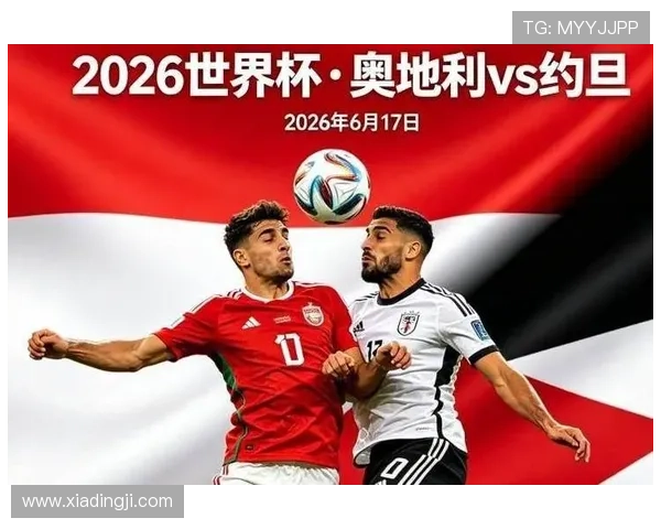 2026年世界杯挪威VS法国比赛时间及北京时间预测与赛前分析