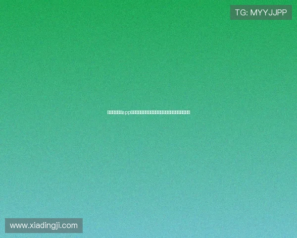 下载真人电子app享受世界杯高清直播和专业分析助你轻松把握比赛动态 下载真人电子app享受世界杯高清直播和专业分析助你轻松把握比赛动态